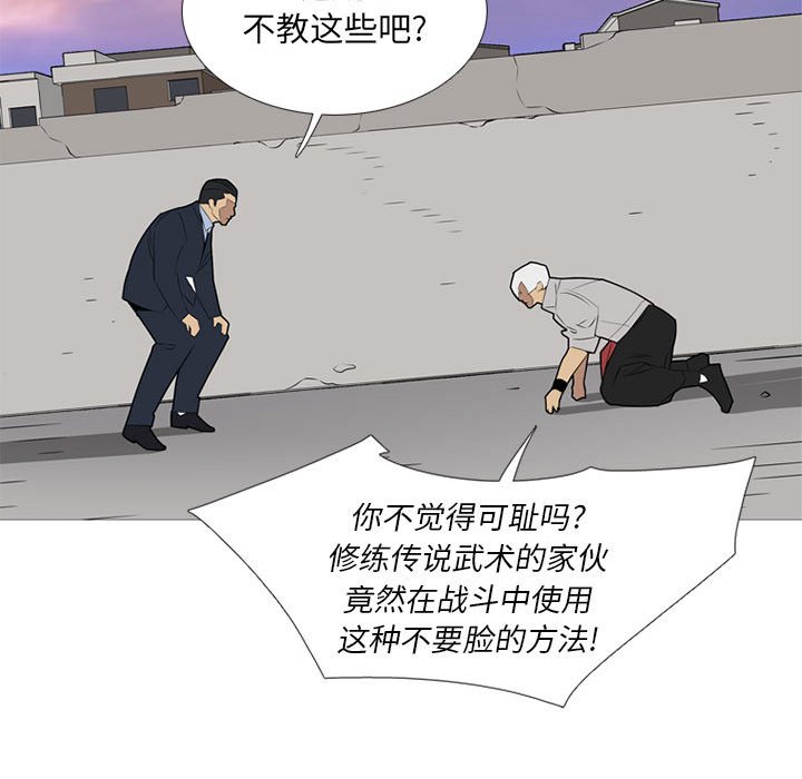 第32话 第 66 页