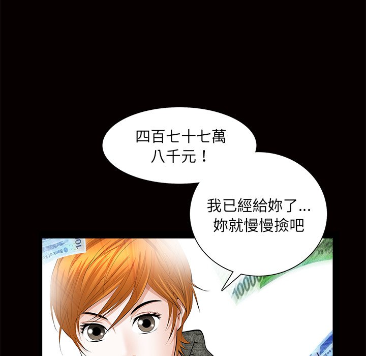 第18话 第 6 页