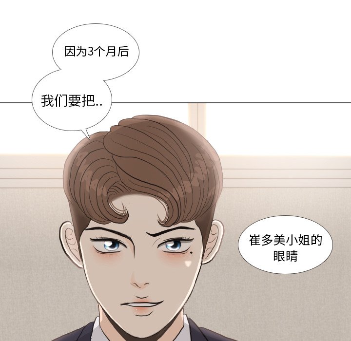 第35话 第 59 页