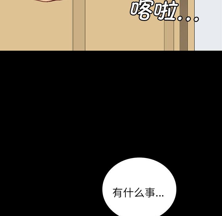 第20话 第 73 页
