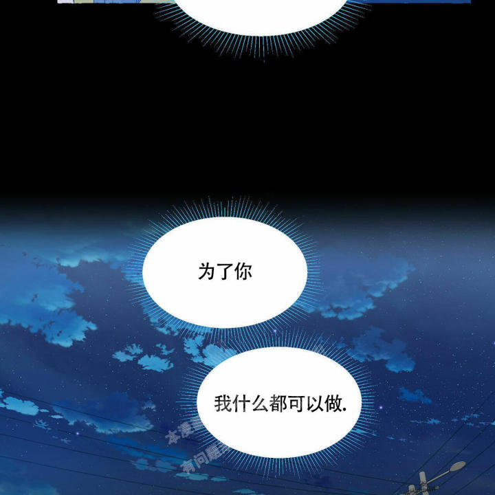 第90话 有点小 第 124 页
