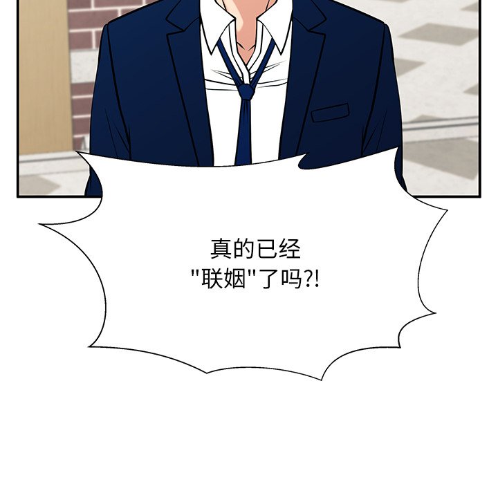 第33话 第 134 页