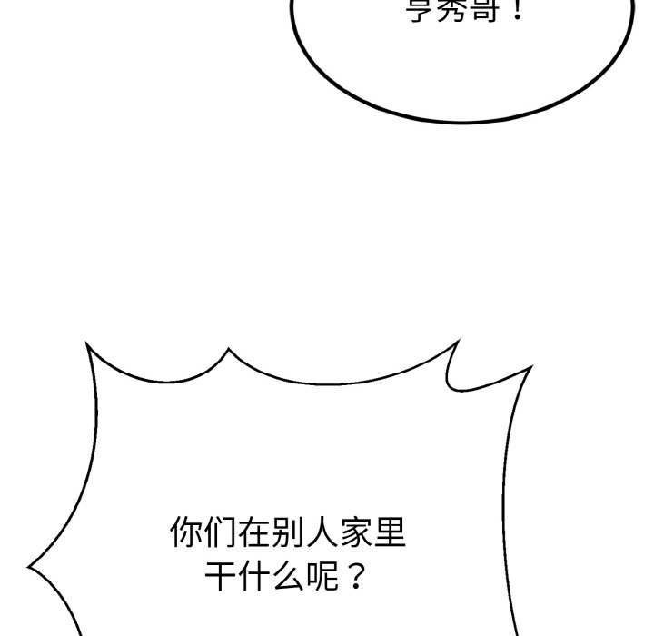 第6话 第 10 页