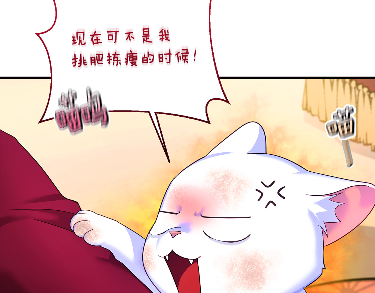 第3话 摇身一变成了预言猫 第 181 页