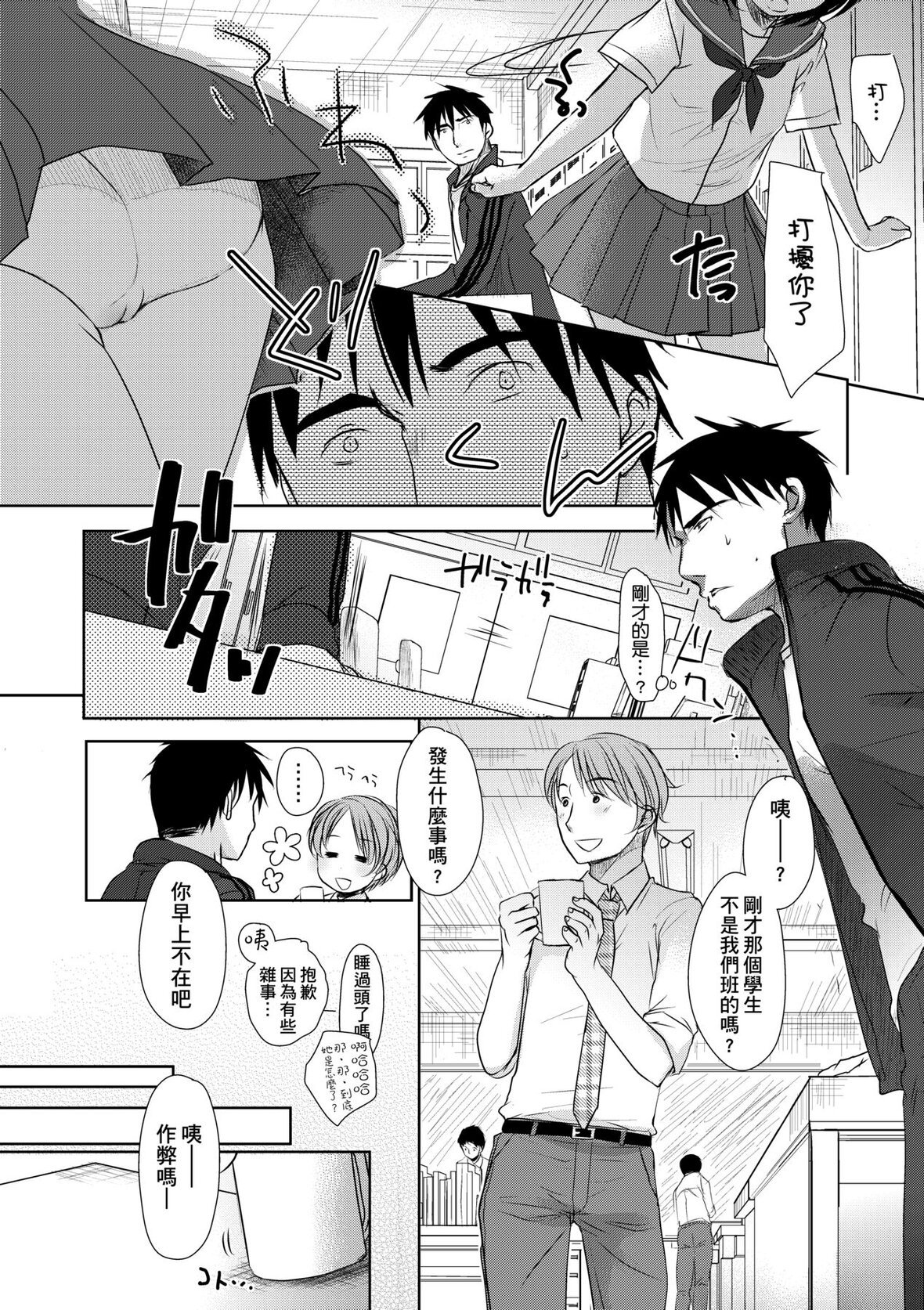 第1话 第 17 页