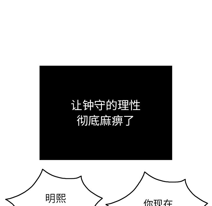 第48话 第 12 页