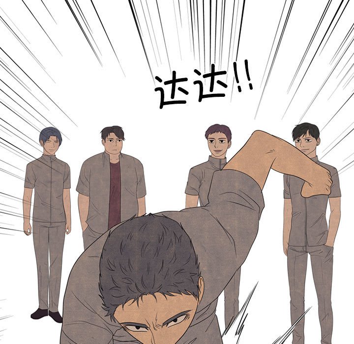 第290话 第 77 页