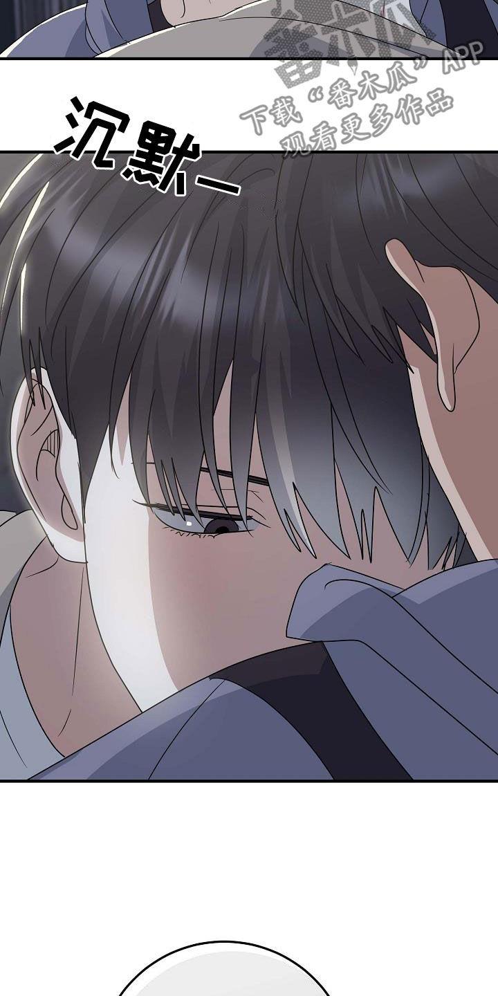 第30话 我们单独去 第 4 页