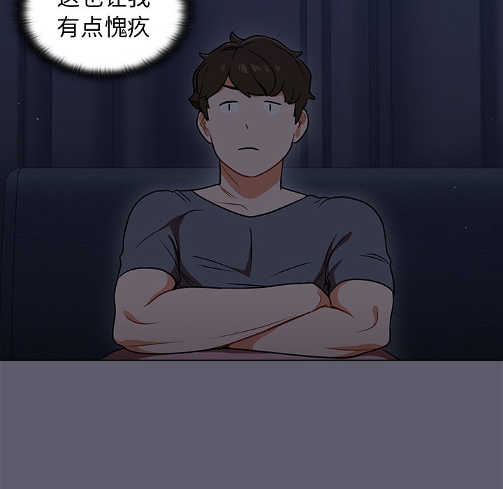 第13话 第 70 页
