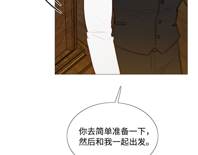 第52话 隐秘的肢体接触 第 144 页