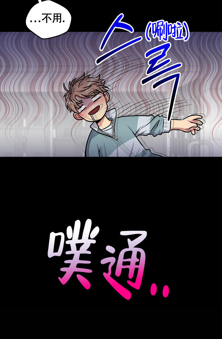 第1话 要不要叫救护车 第 12 页