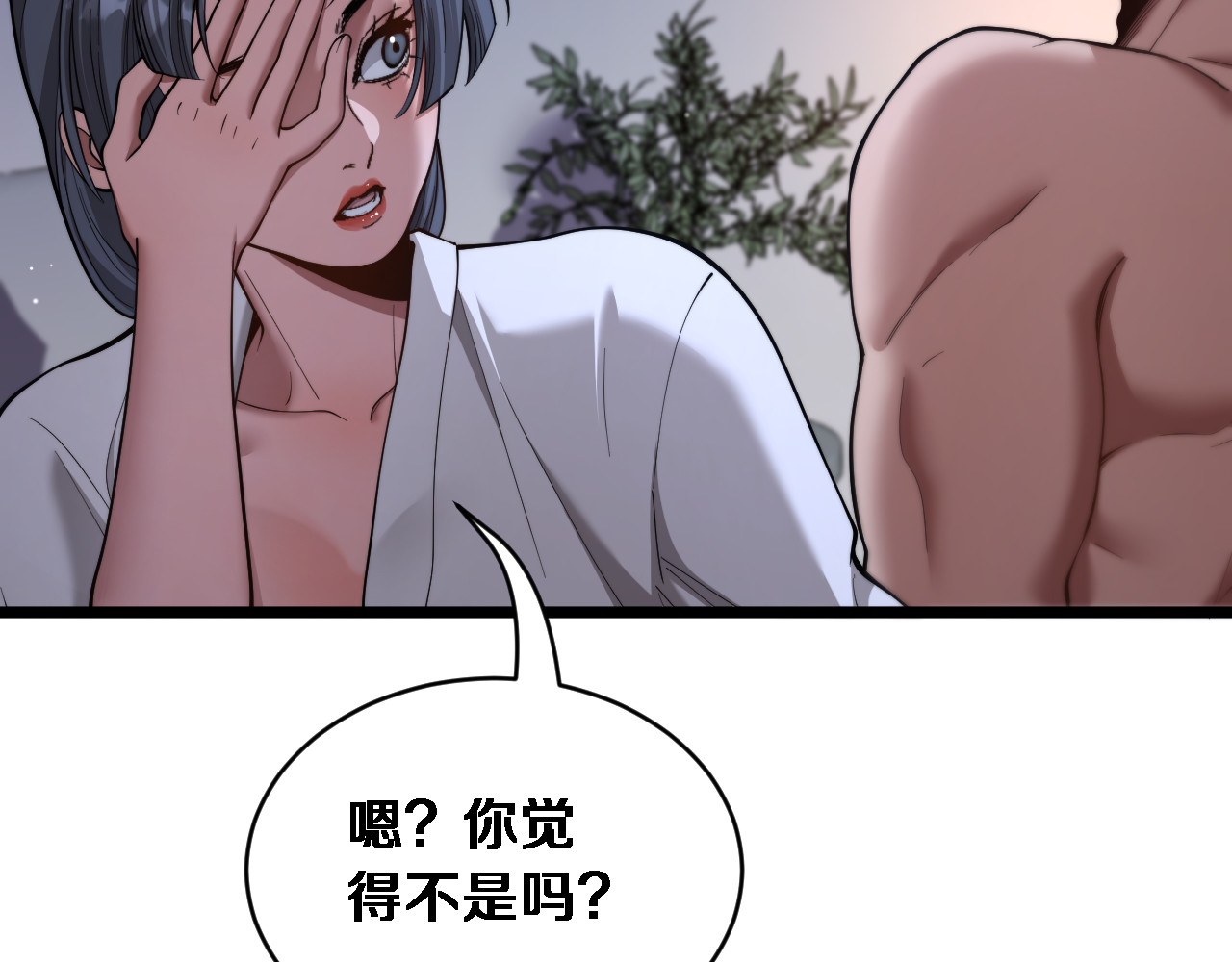 第81话 生活被搅得乱七八糟 第 24 页
