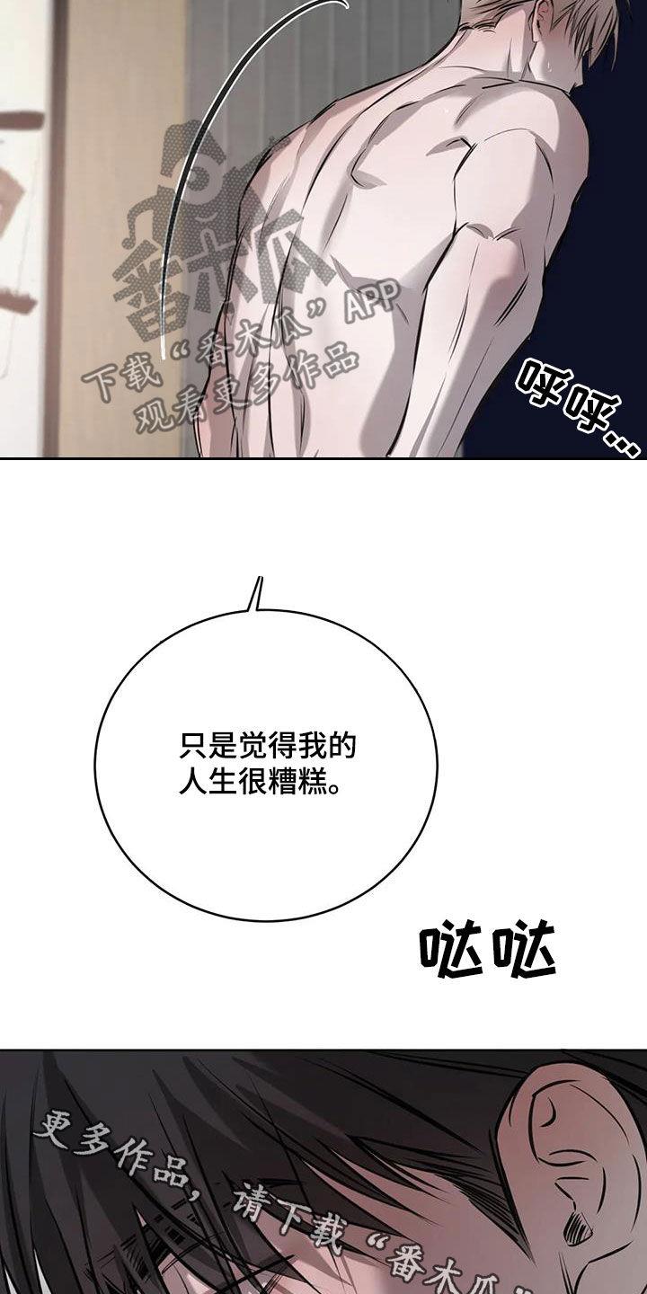 第100话 【第二季】我错了 第 25 页