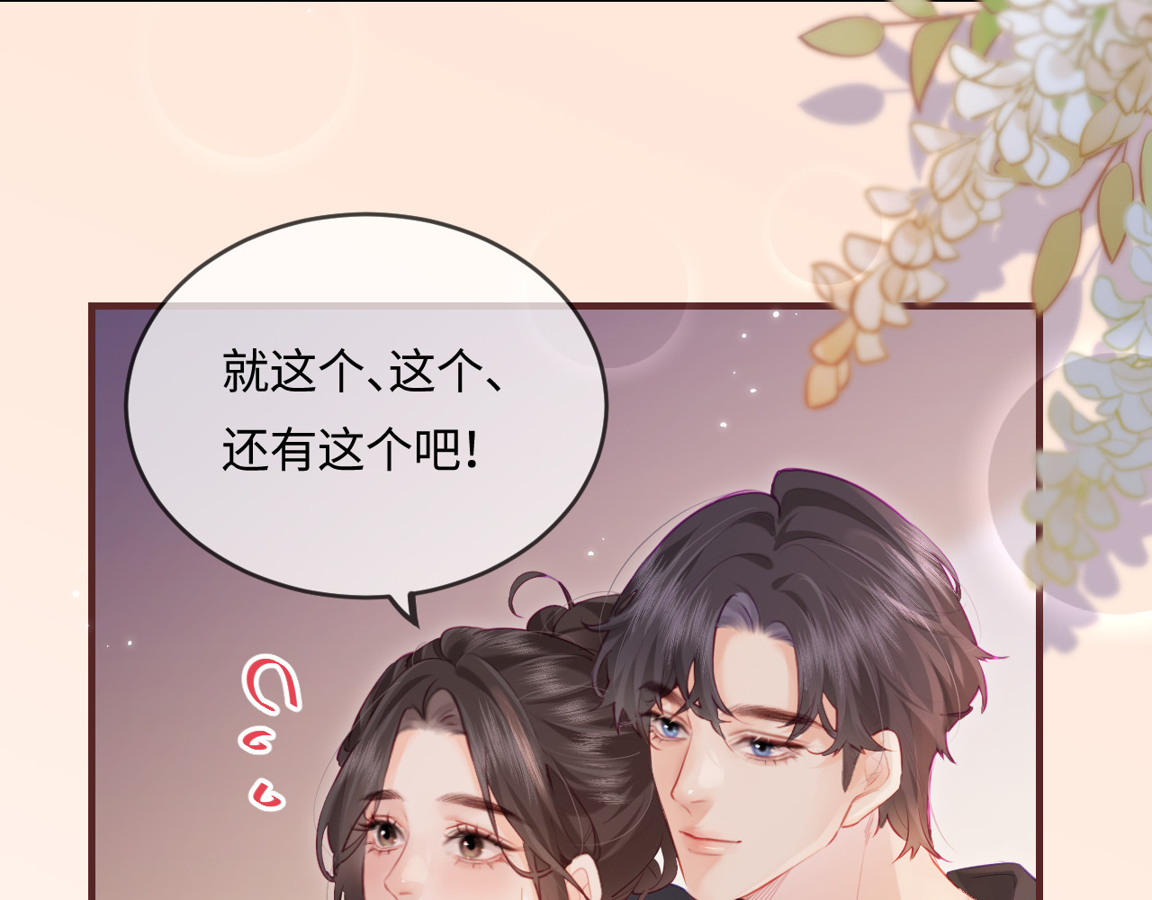 第30话 想看我跳哪种舞？ 第 22 页