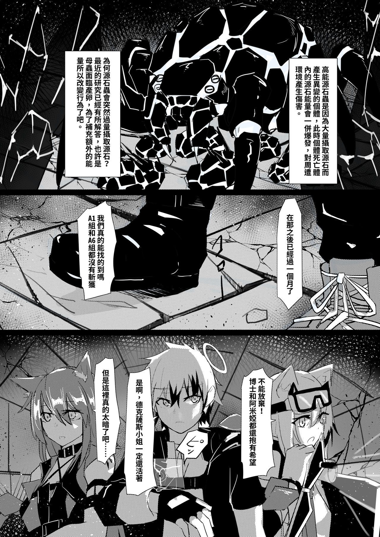 第1话 第 14 页