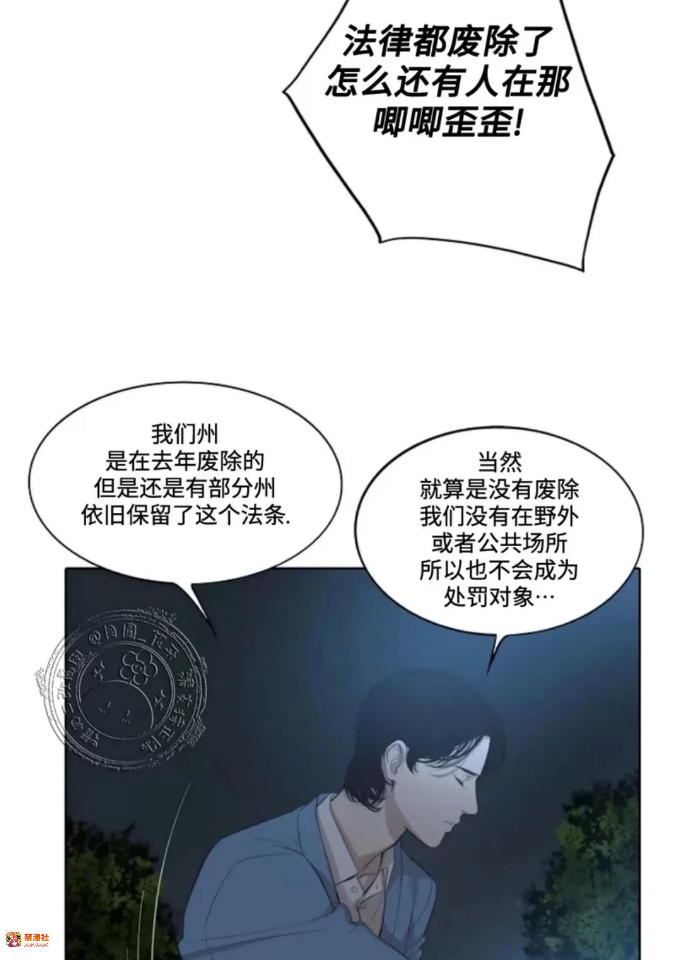 第21话 第 15 页