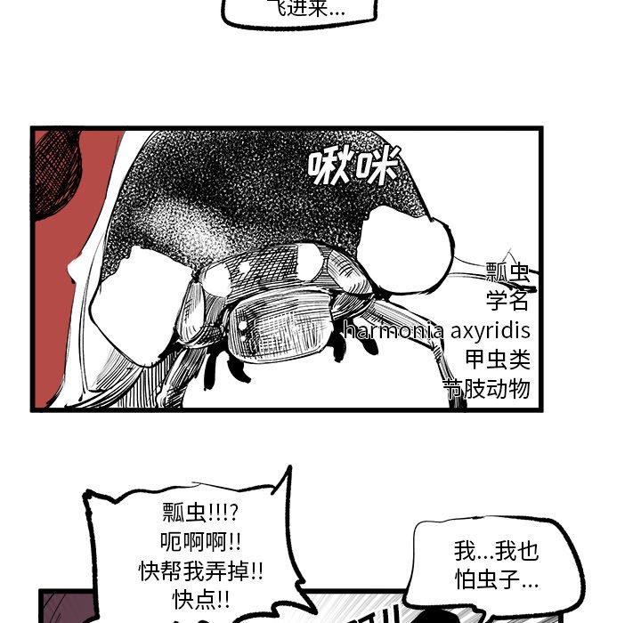 第9话 第 38 页