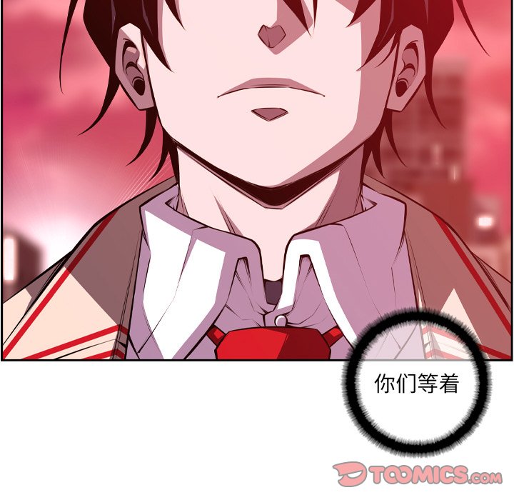 第134话 第 86 页