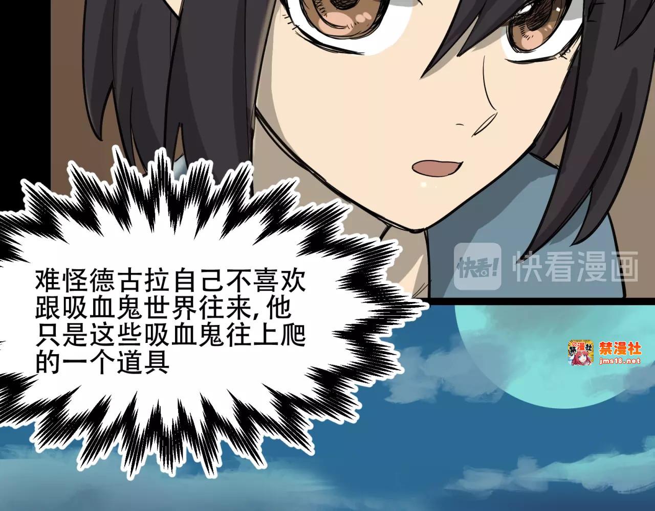 第17话 心动 第 95 页