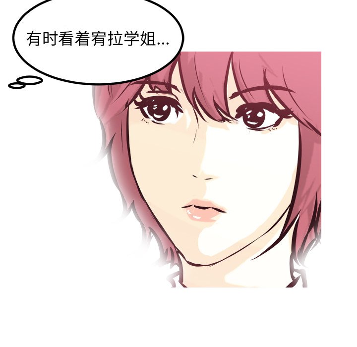 第76话 第 35 页