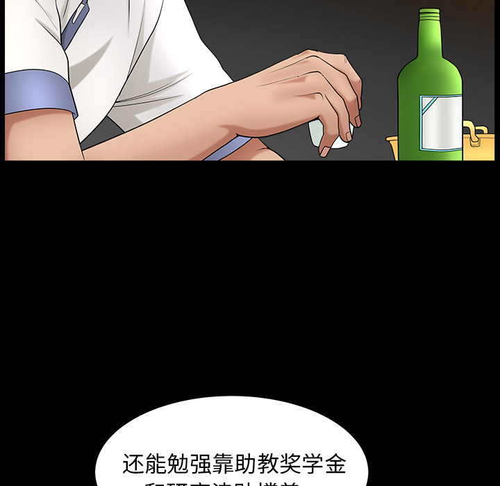 第3话 第 147 页