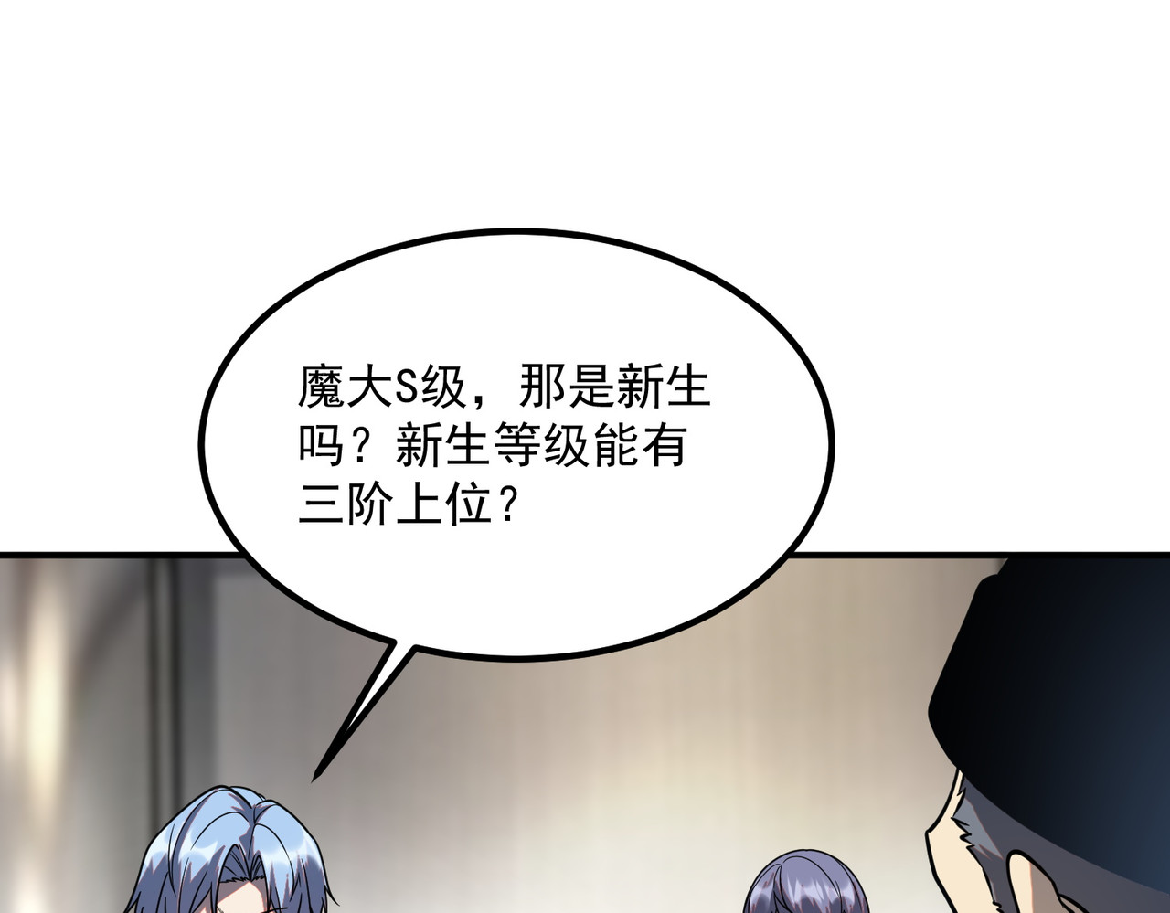 第54话 烧钱的雷塔 第 29 页