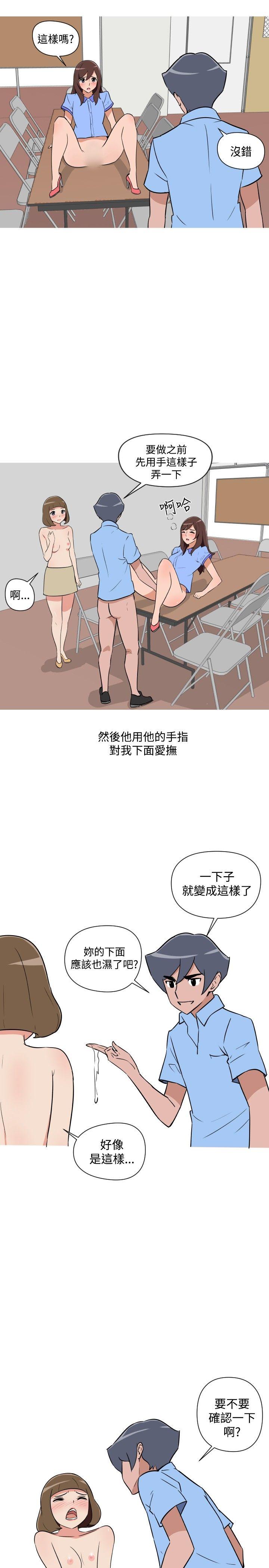 第23话 第 5 页