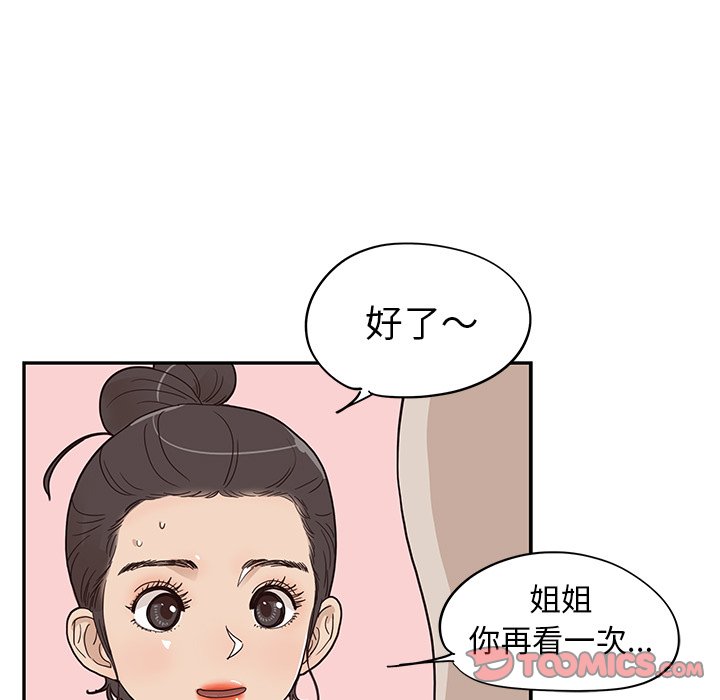 第50话 第 36 页