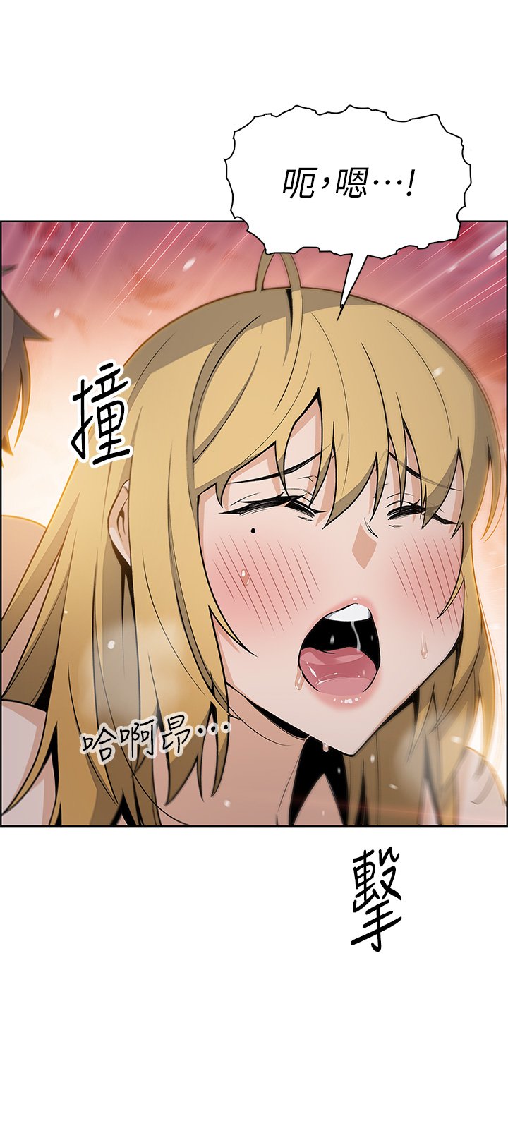 第31话 - 人体榨精机 第 40 页