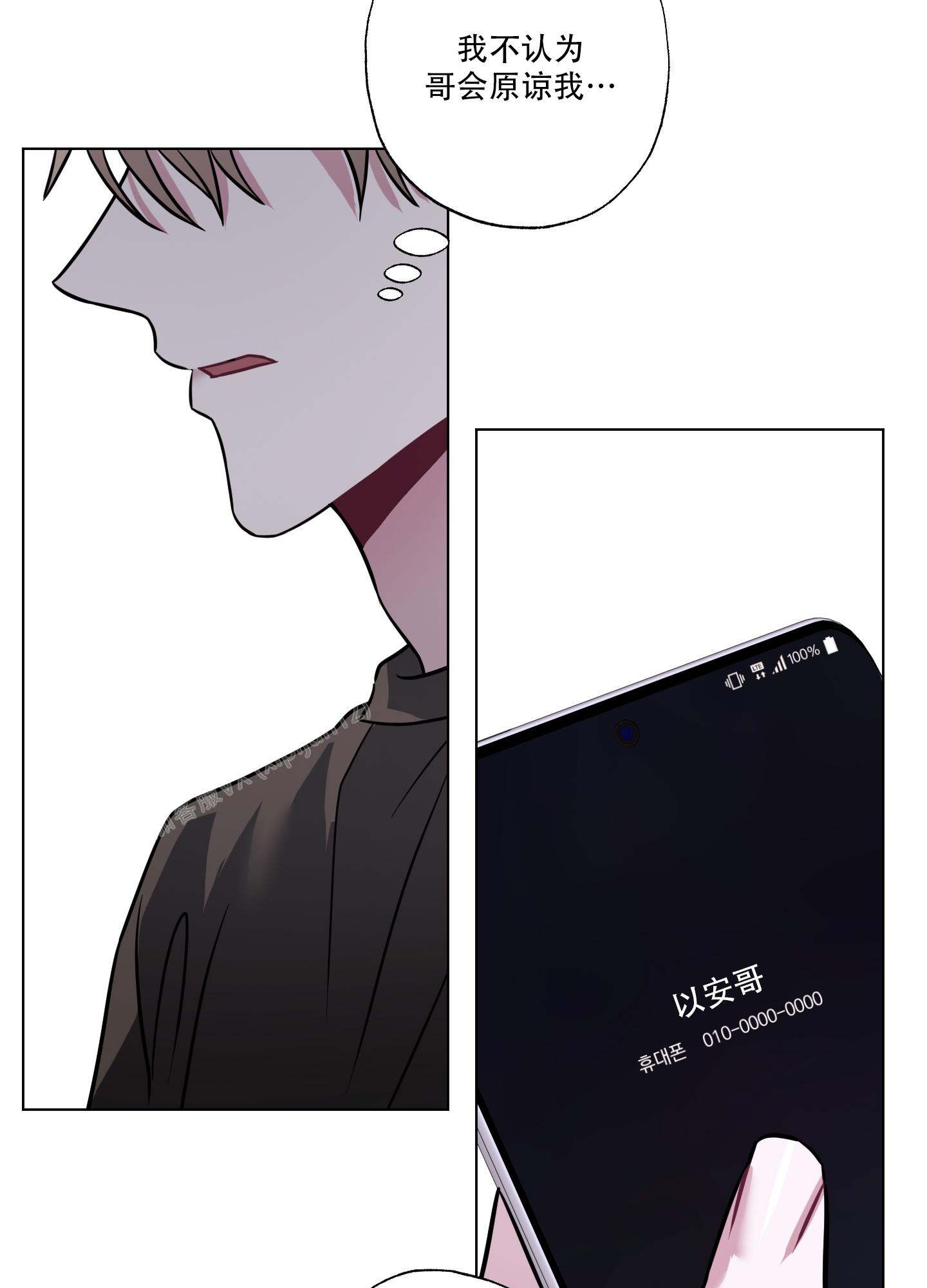 第18话 不留遗憾 第 31 页