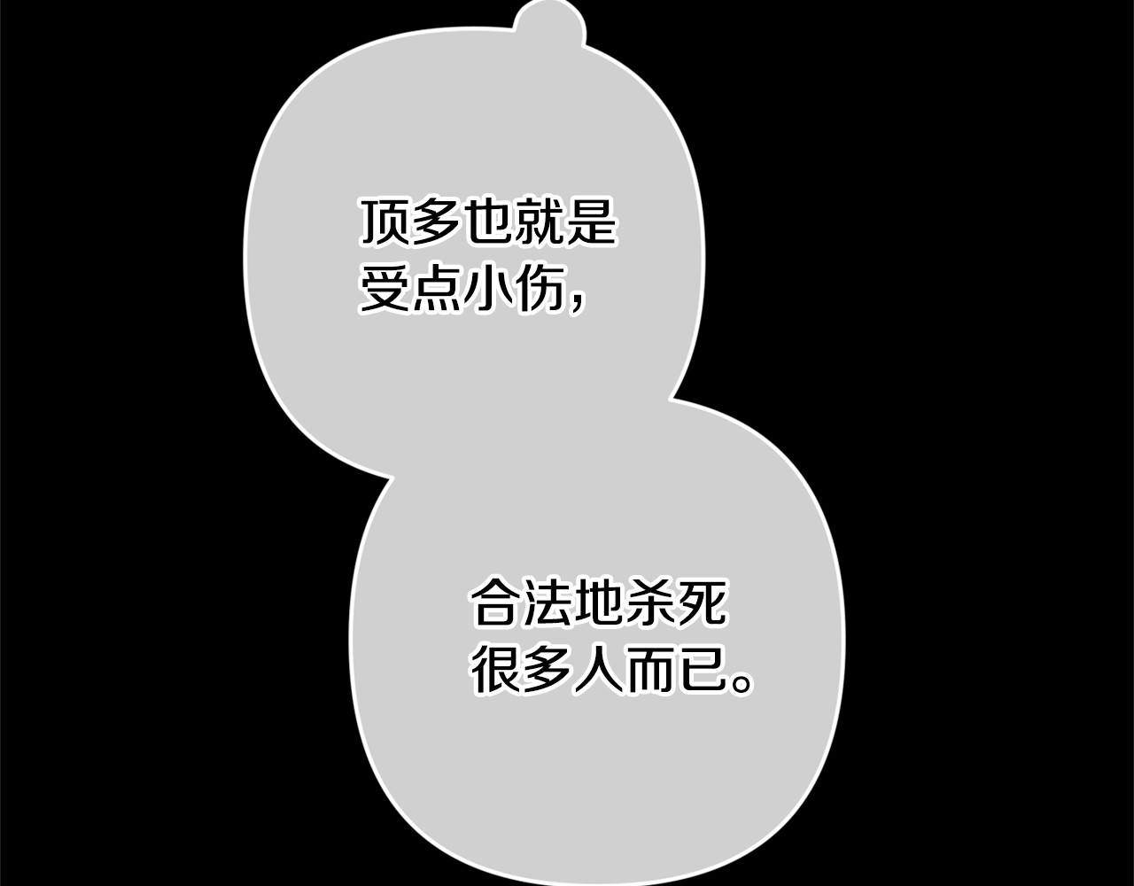 第75话 迷失了自己 第 54 页