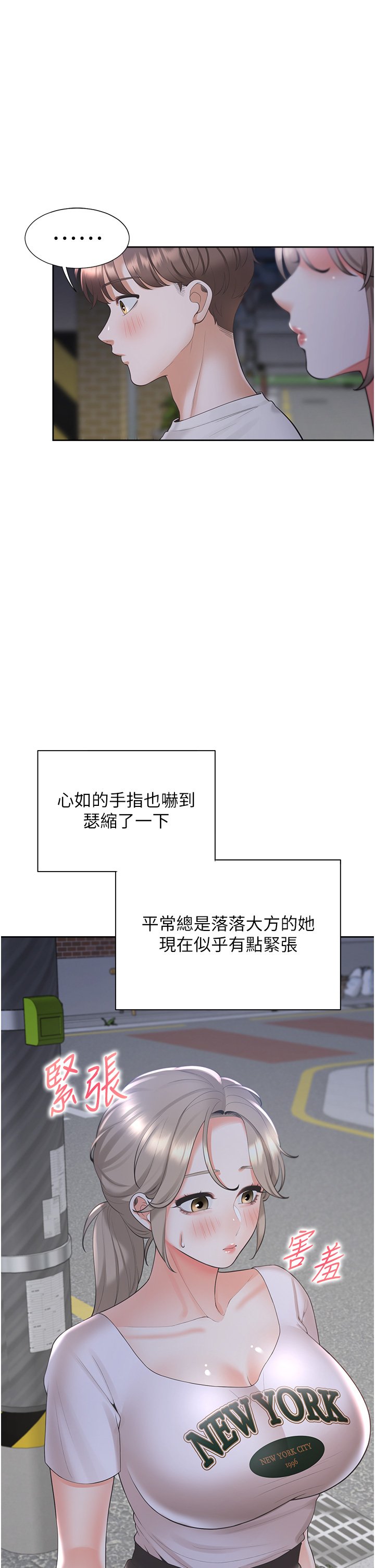第34话 - 我想留在你家 第 16 页