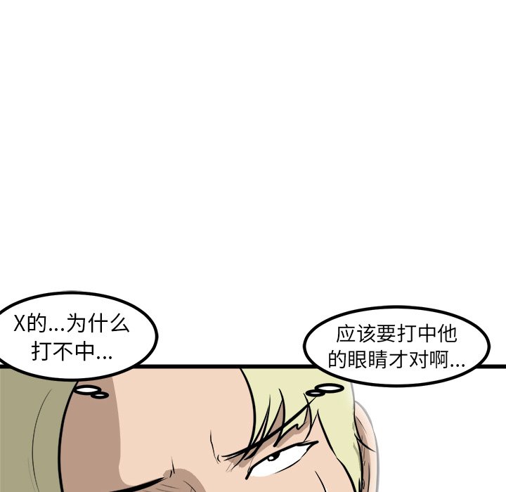 第42话 第 99 页