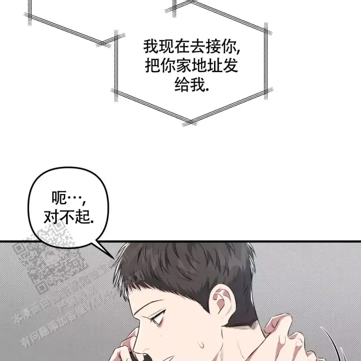 第29话 看电影 第 11 页