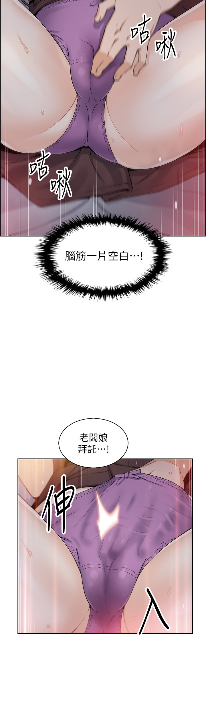 第13话 - 酥麻的绚烂舌技 第 46 页