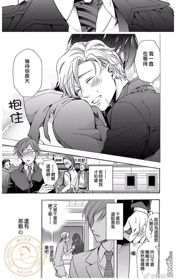 第5话 第 19 页