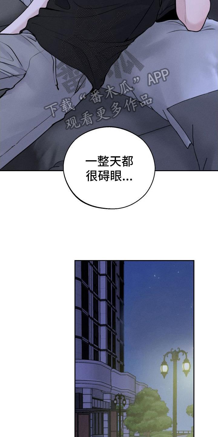 第8话 胡思乱想 第 3 页