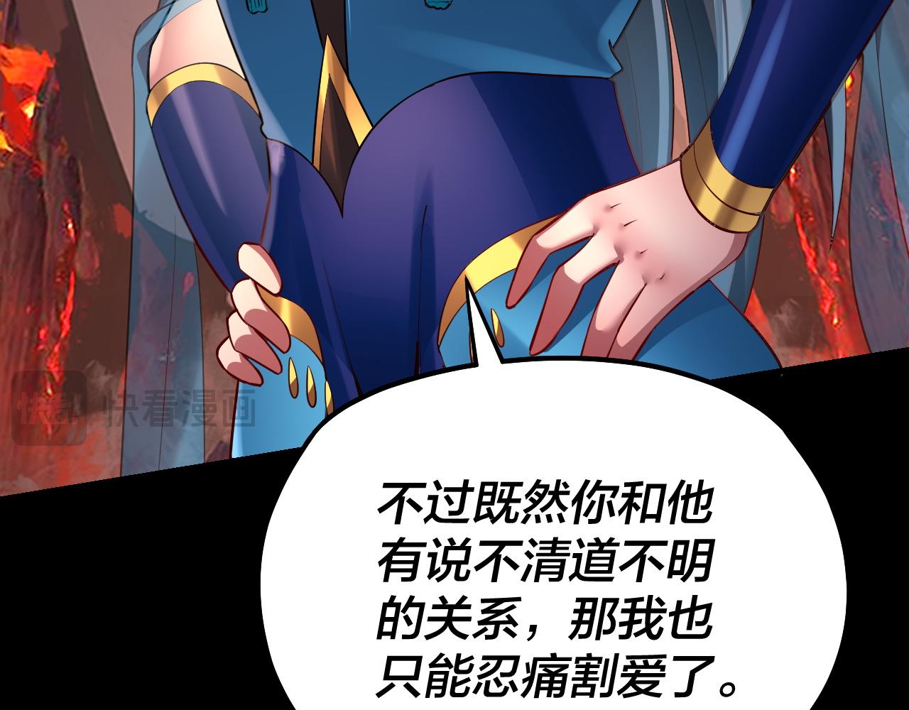 第126话 舔狗没有好下场 第 18 页