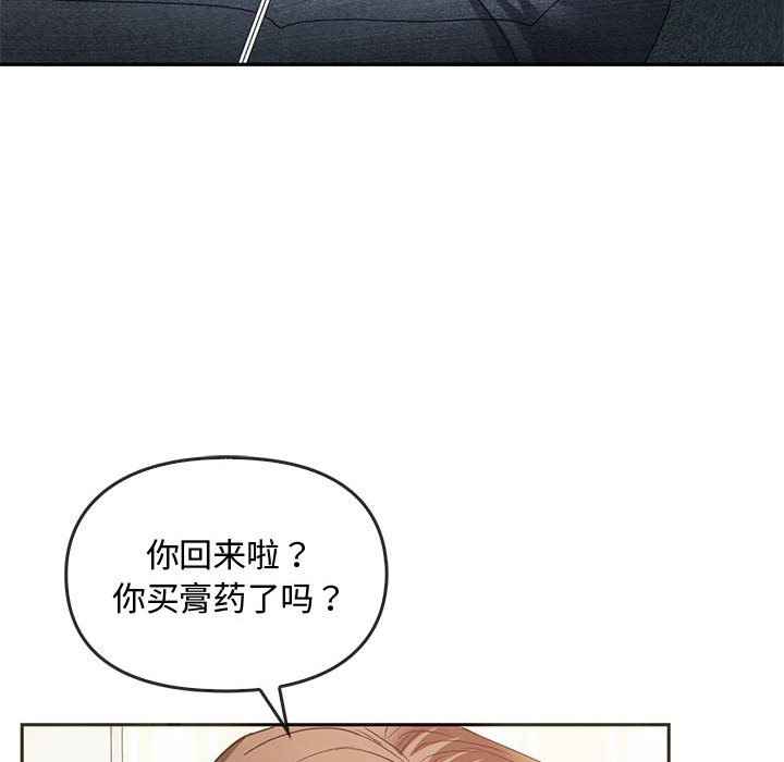 第20话 第 108 页