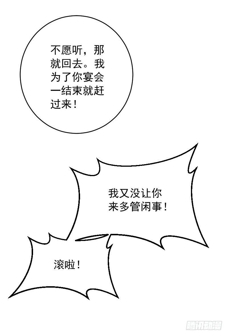 第三十五话 第 22 页