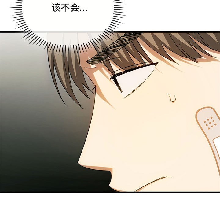 第27话 第 46 页
