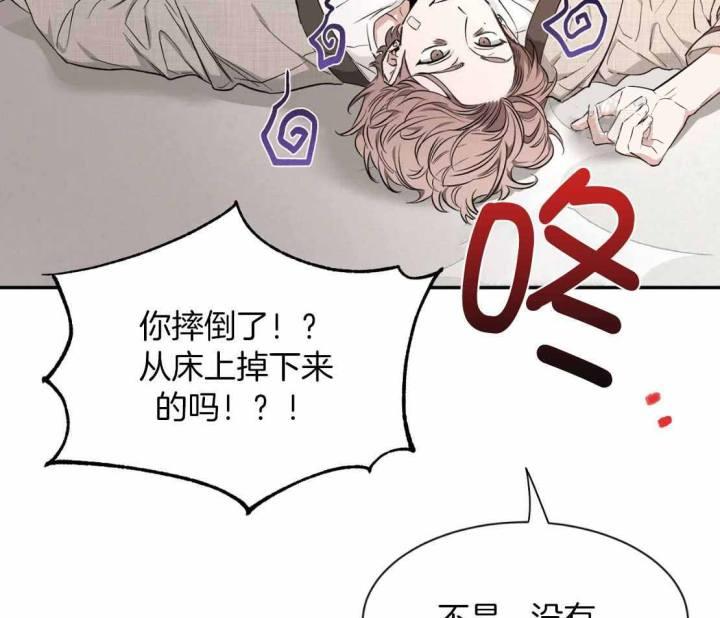 第150话 你寂寞了 第 36 页