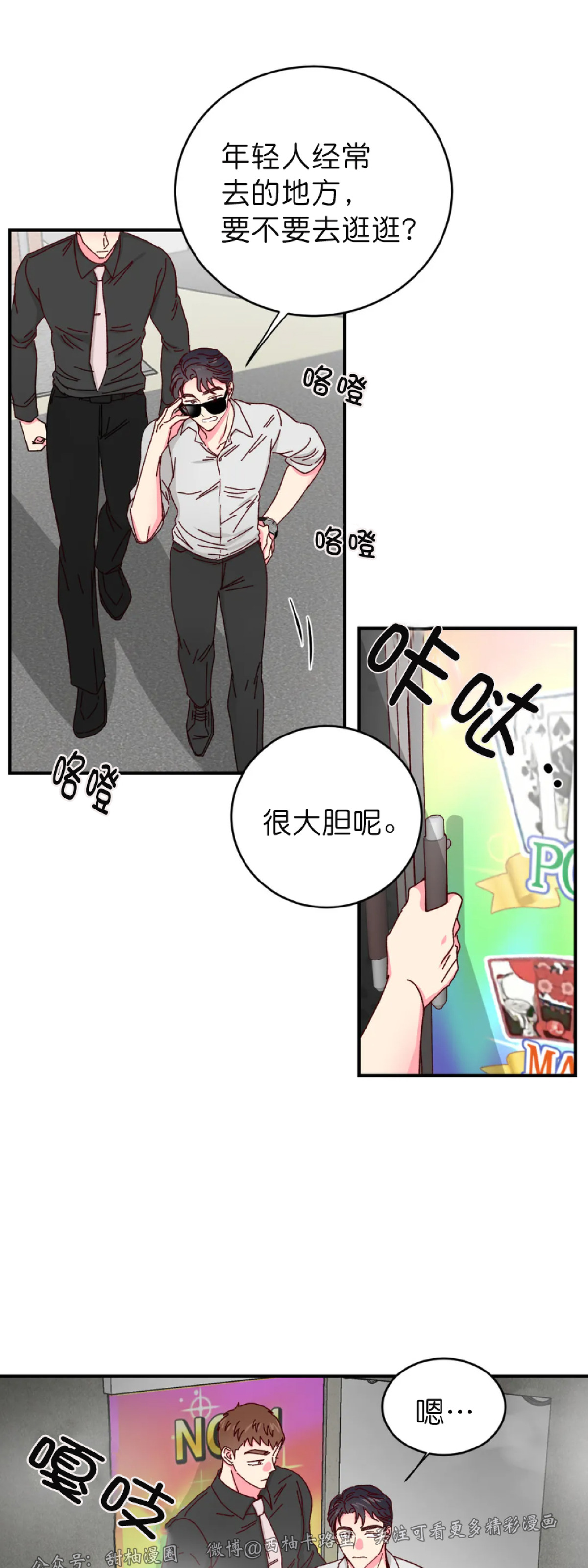 第21话 第 5 页