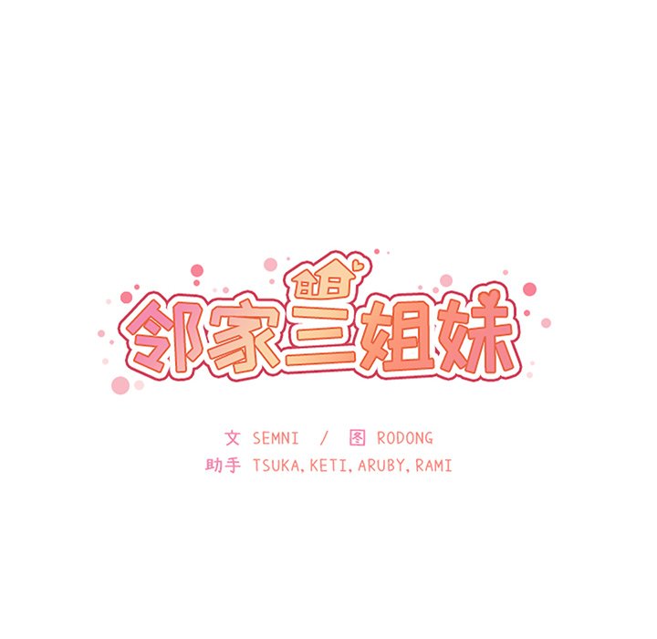 第41话 第 36 页