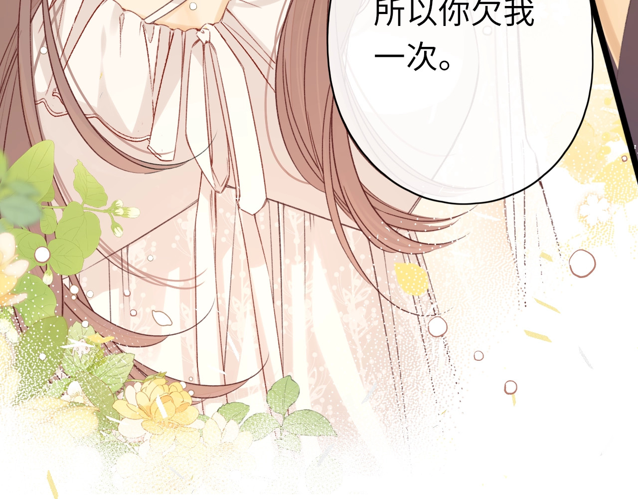 第49集  更过分的事情 第 12 页