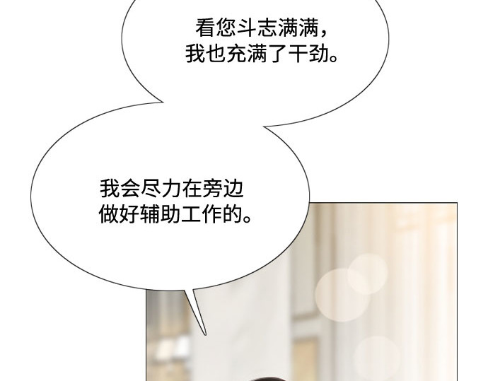 第13话 背叛的时机 第 185 页