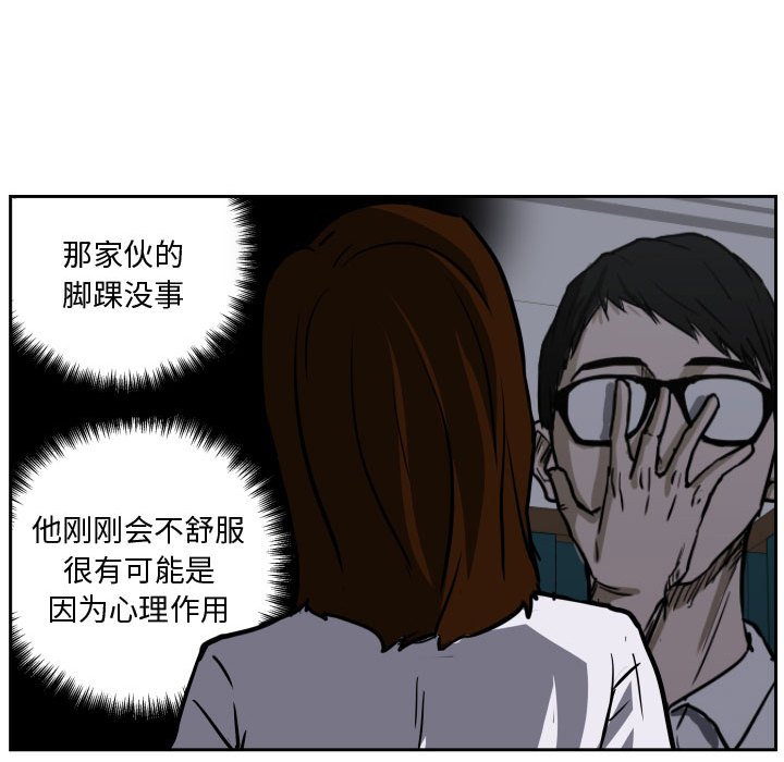第71话 第 15 页