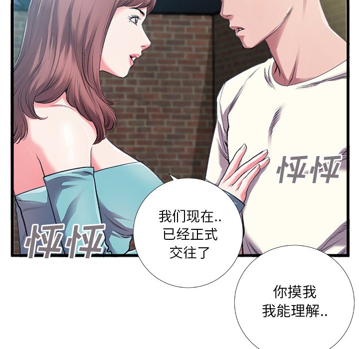 第6话 第 41 页