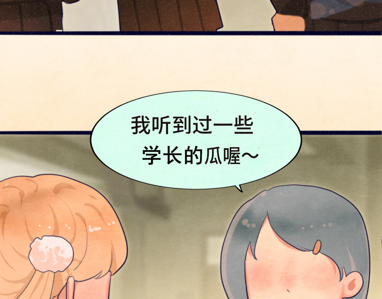 第77话 太受女生欢迎怎么办（上 第 13 页