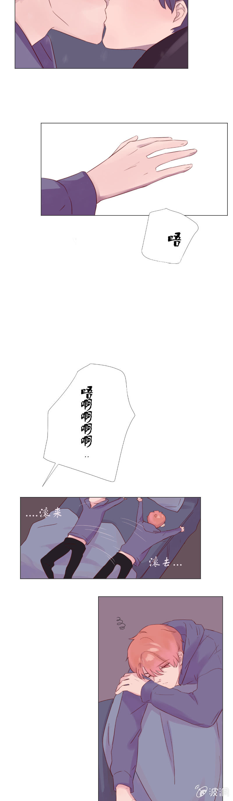 第十二话 为什么！？ 第 4 页